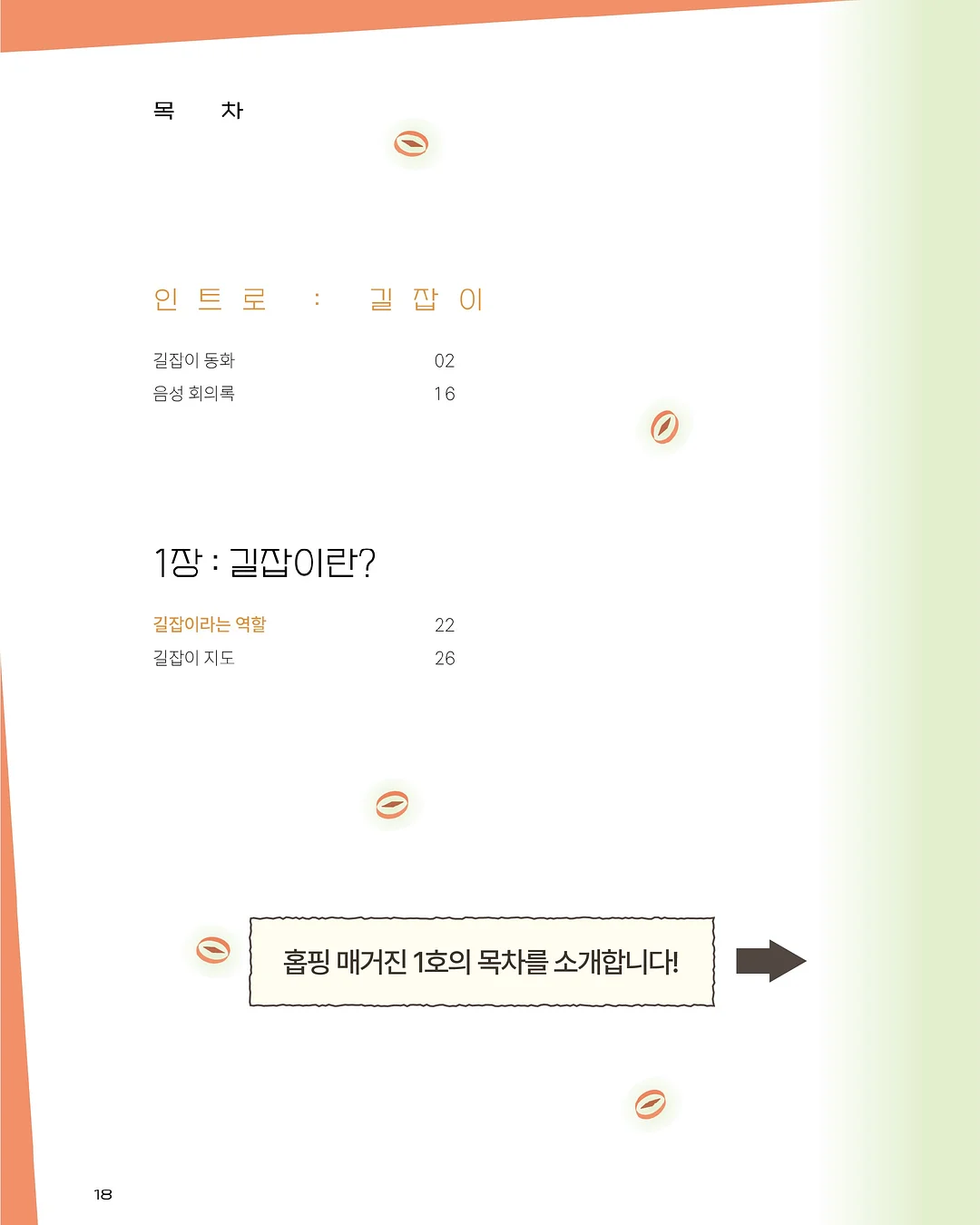 중등 응가역사 교재 3