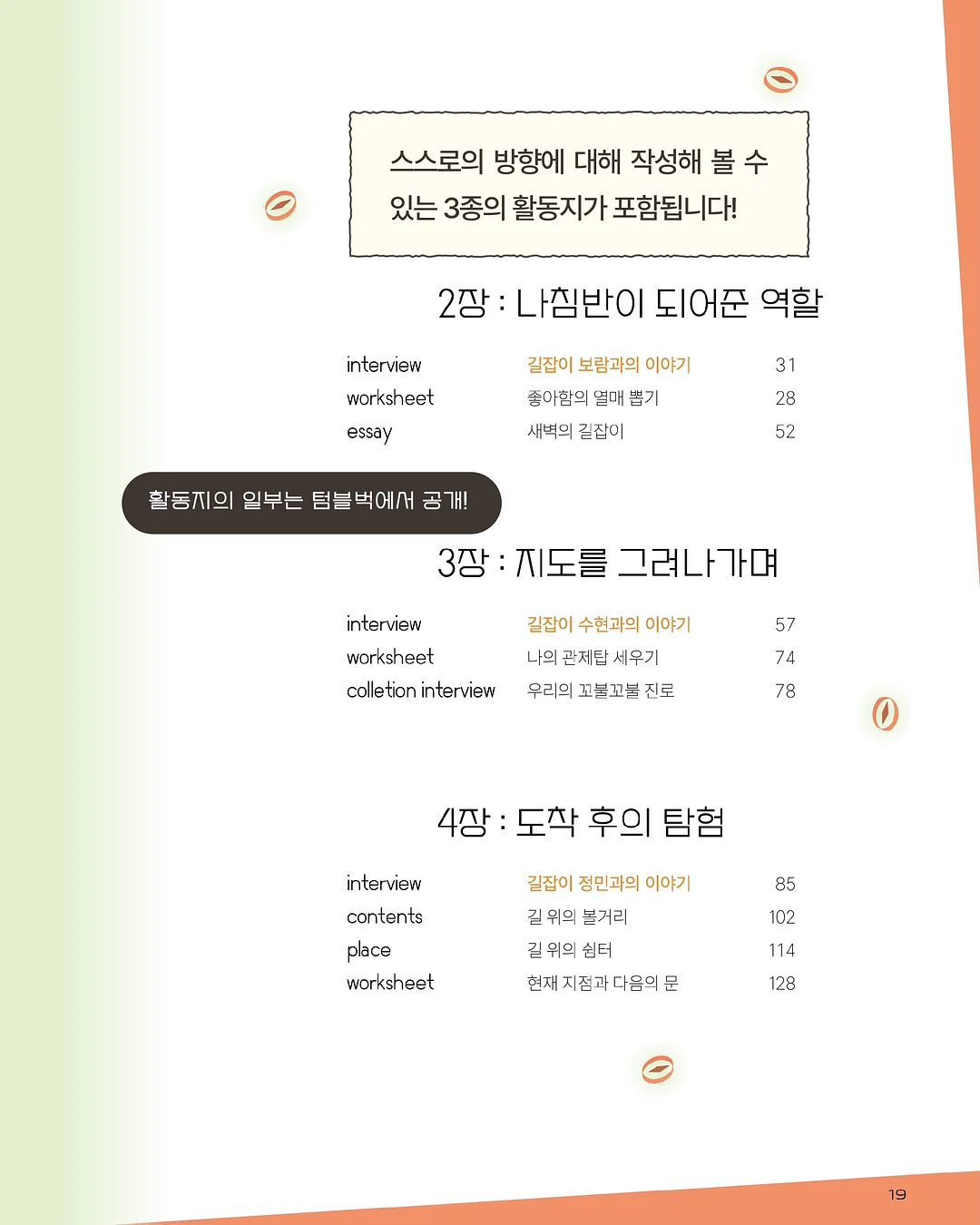 중등 응가역사 교재 4