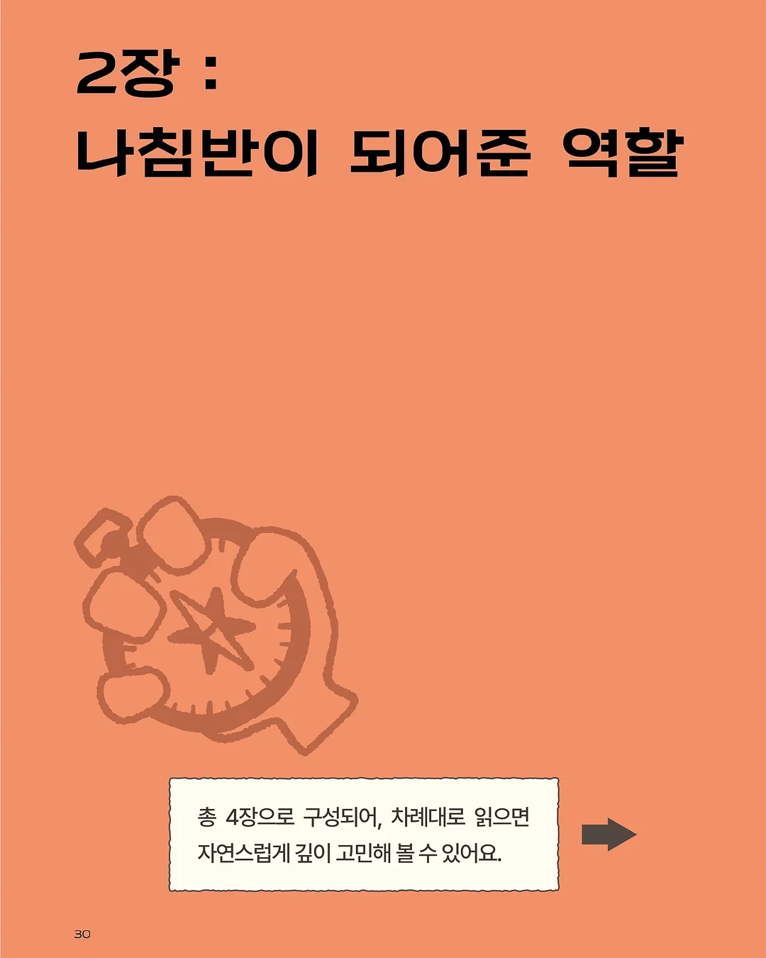 중등 응가역사 교재 5