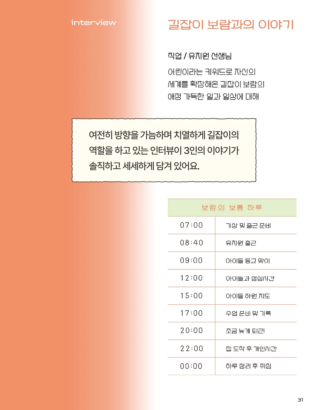 중등 응가역사 교재 6