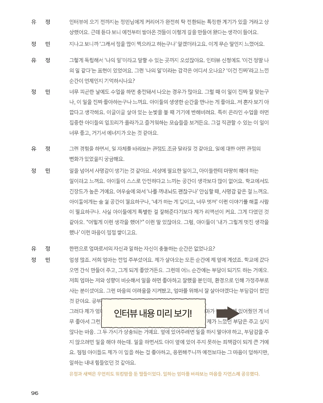 중등 응가역사 교재 7