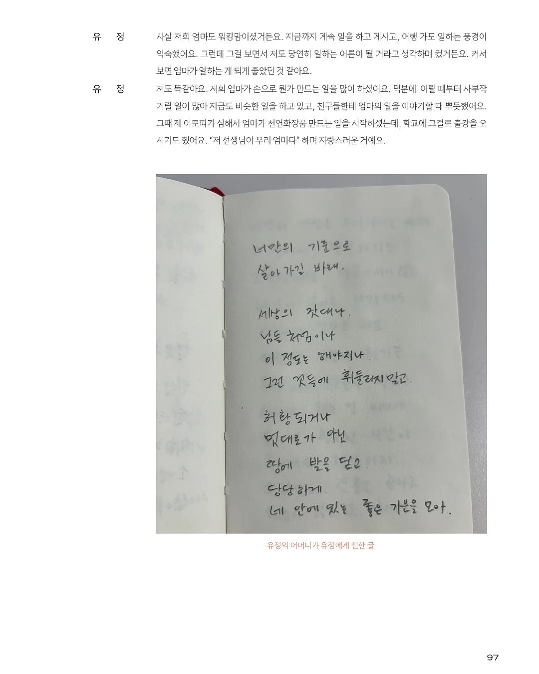 중등 응가역사 교재 8