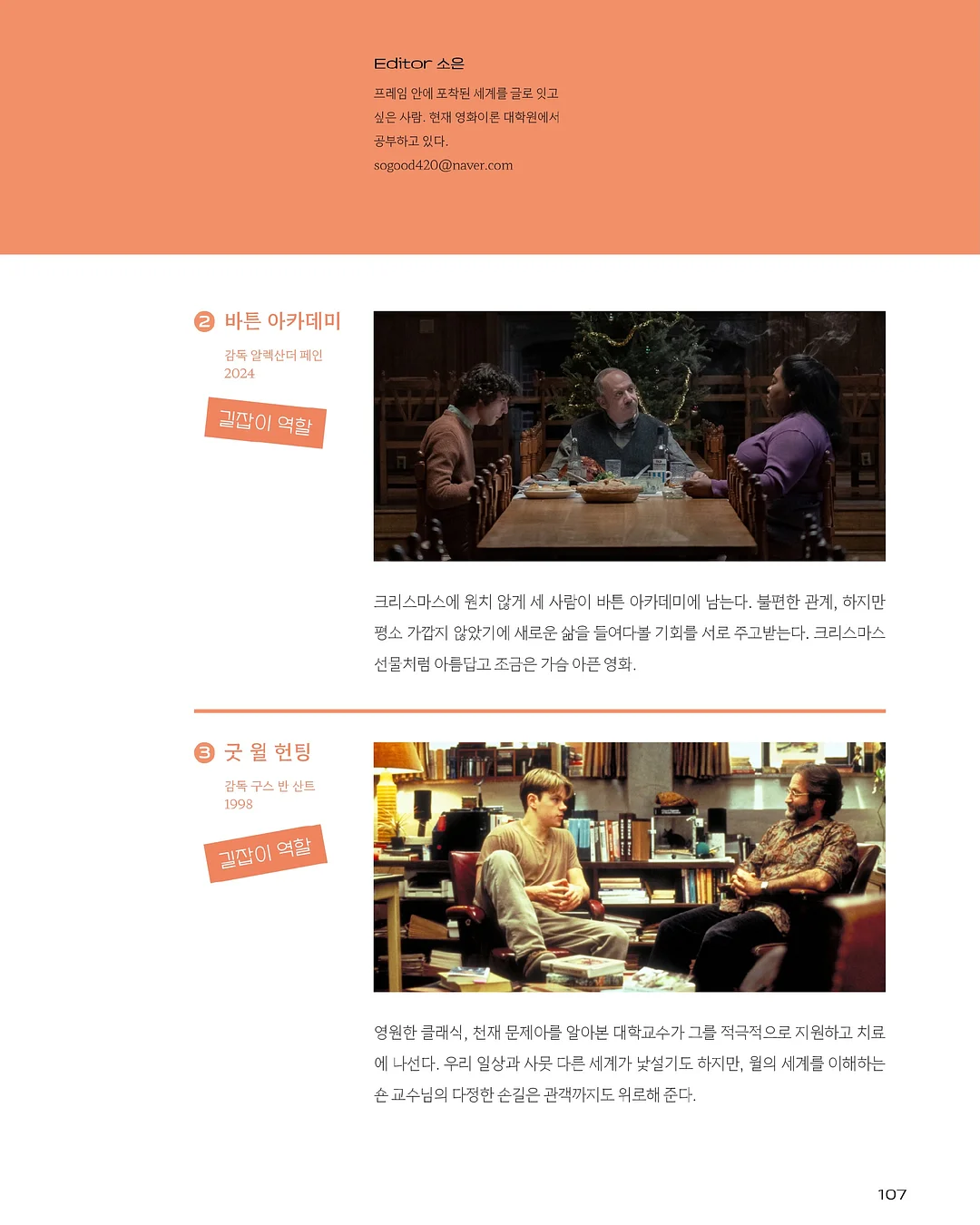 중등 응가역사 교재 10