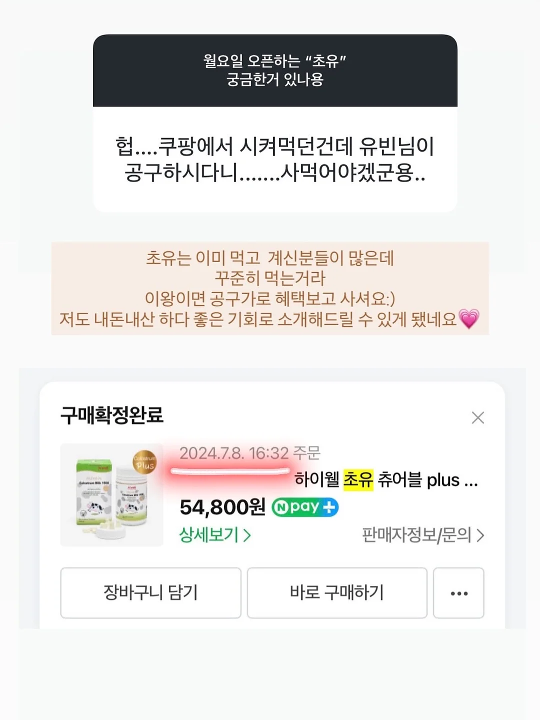 두피문신 시술 비용 견적 2
