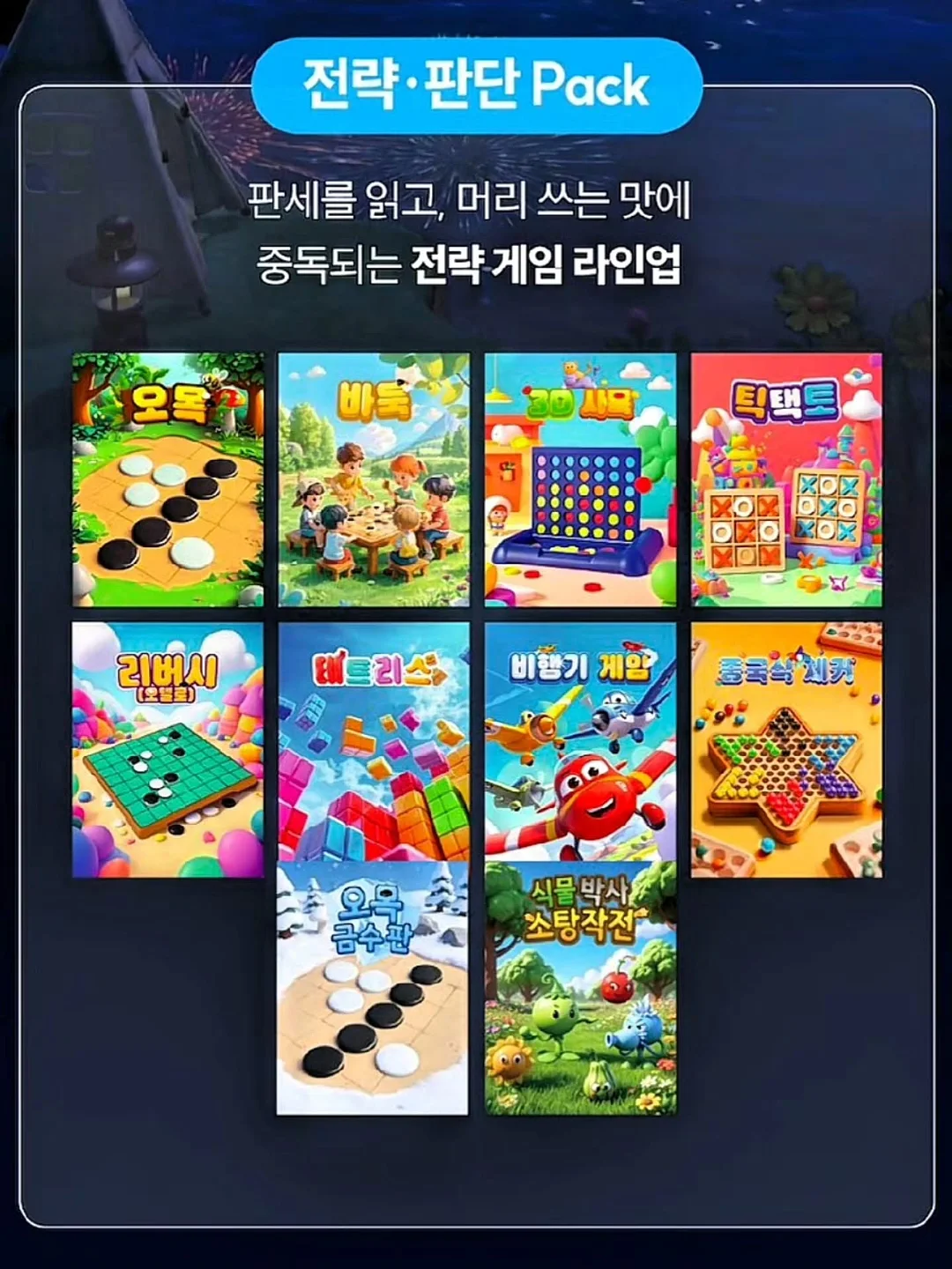 피아노 클리커 8