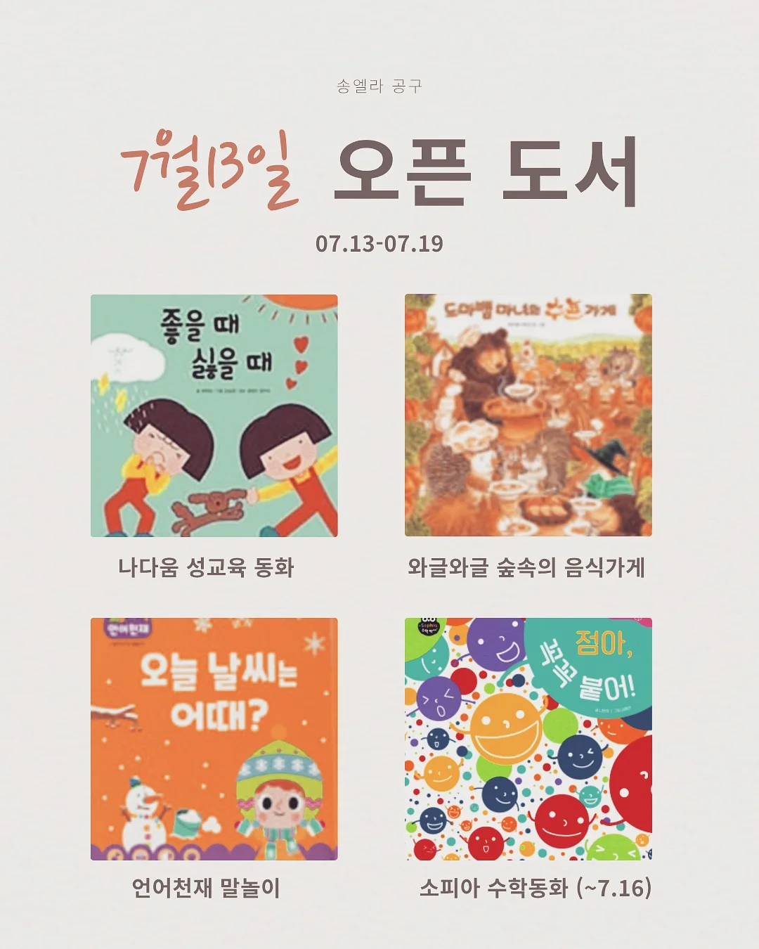 메이카라 반오픈 밴딩 반팔티셔츠