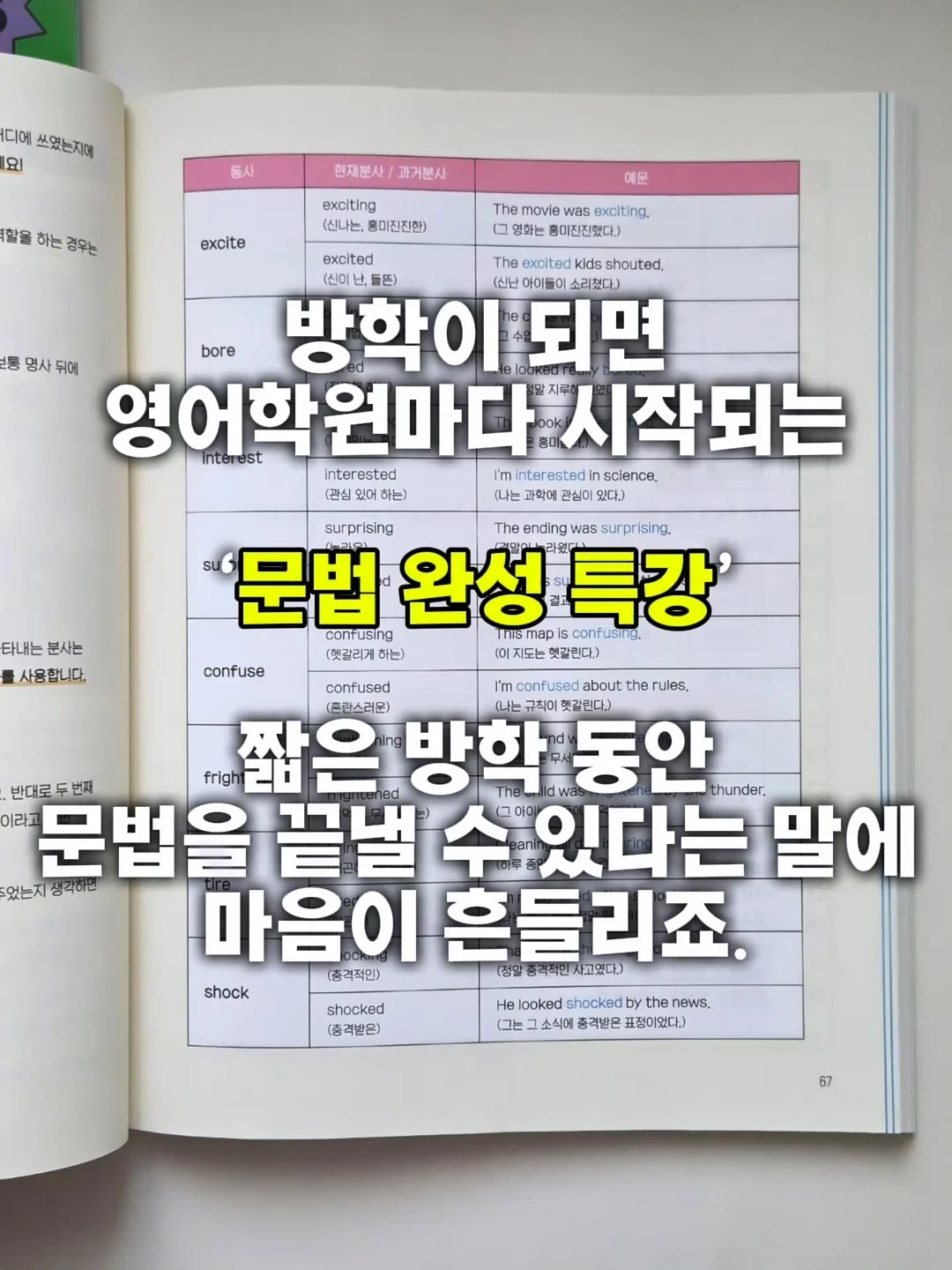 신발끈 2