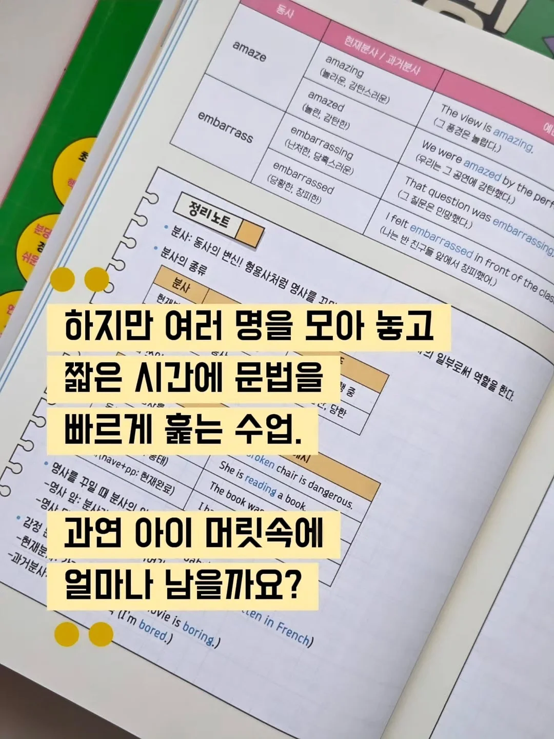 신발끈 3
