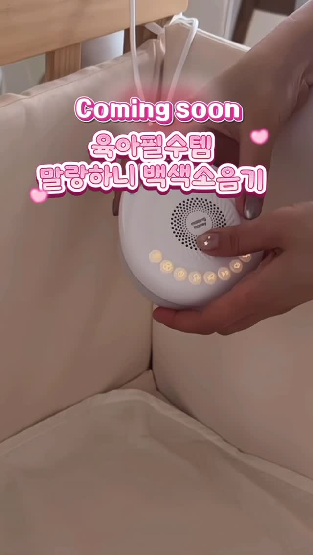 봄볼 부스터