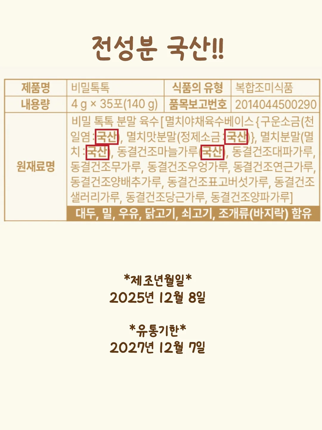 원적외선 돔 4
