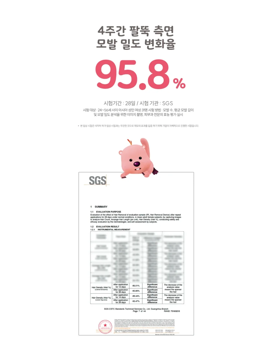 영양제 루틴 8