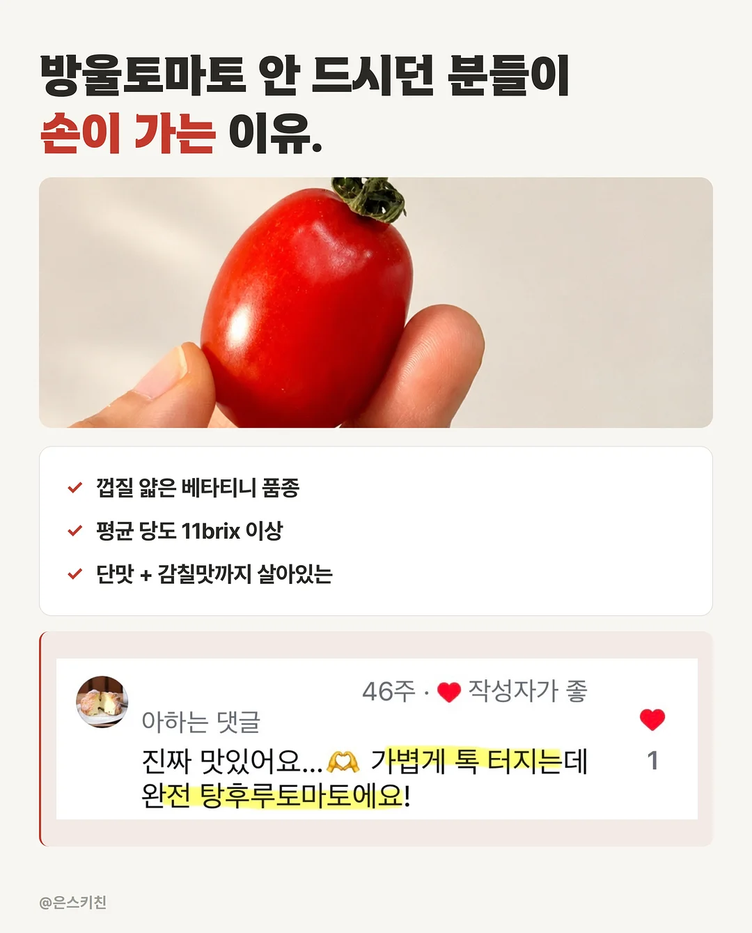 갓김치스팸김밥 3