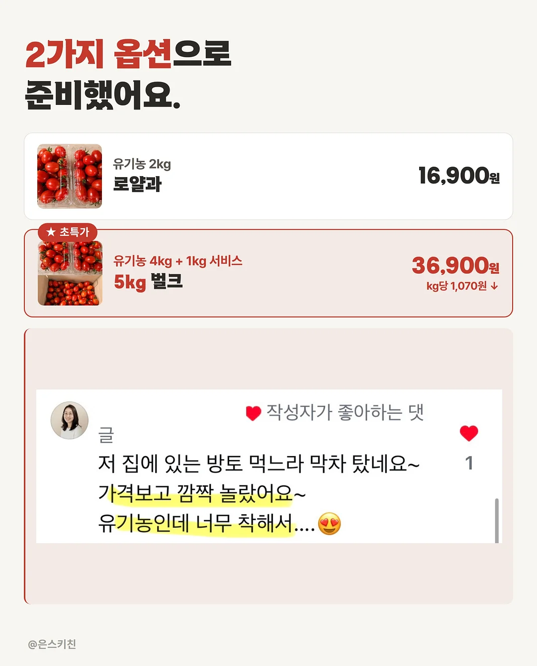 갓김치스팸김밥 6