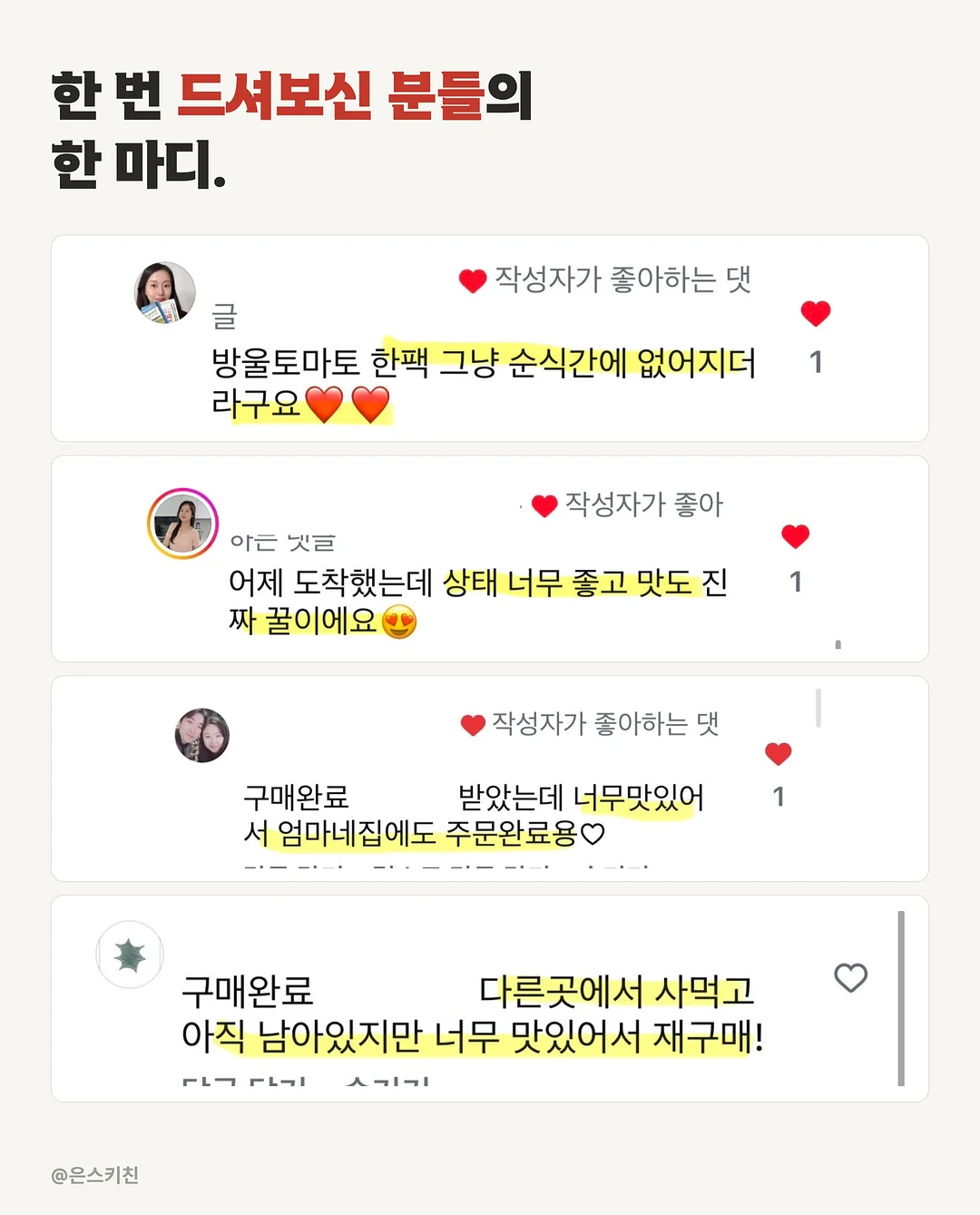갓김치스팸김밥 8
