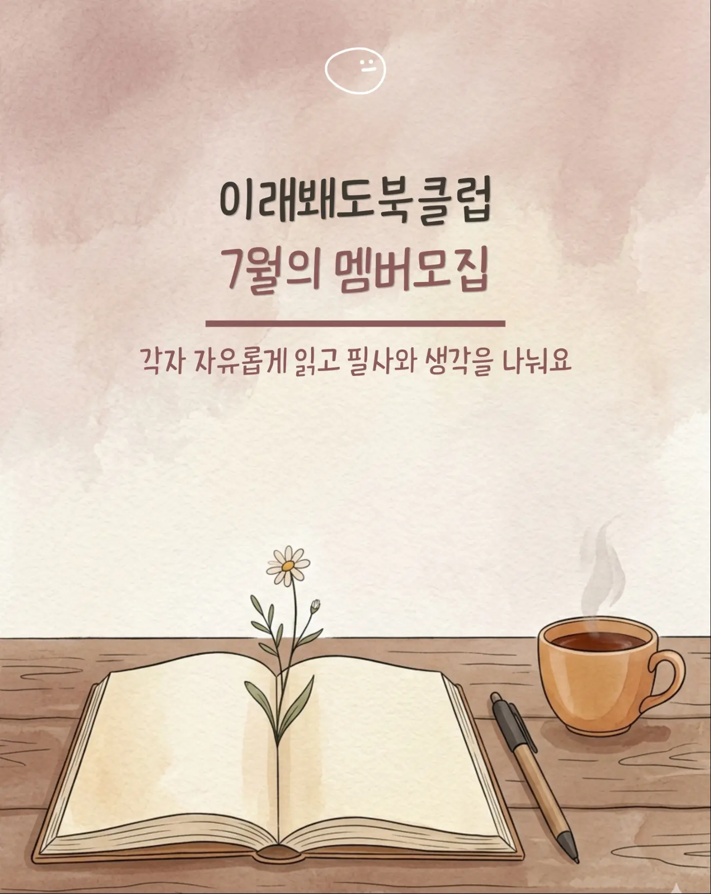 데이지 스트랩 1