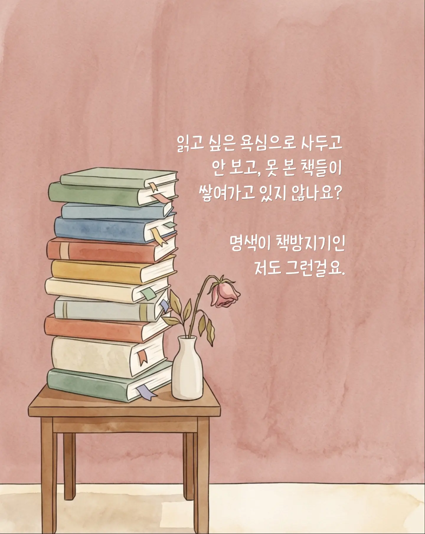 데이지 스트랩 2