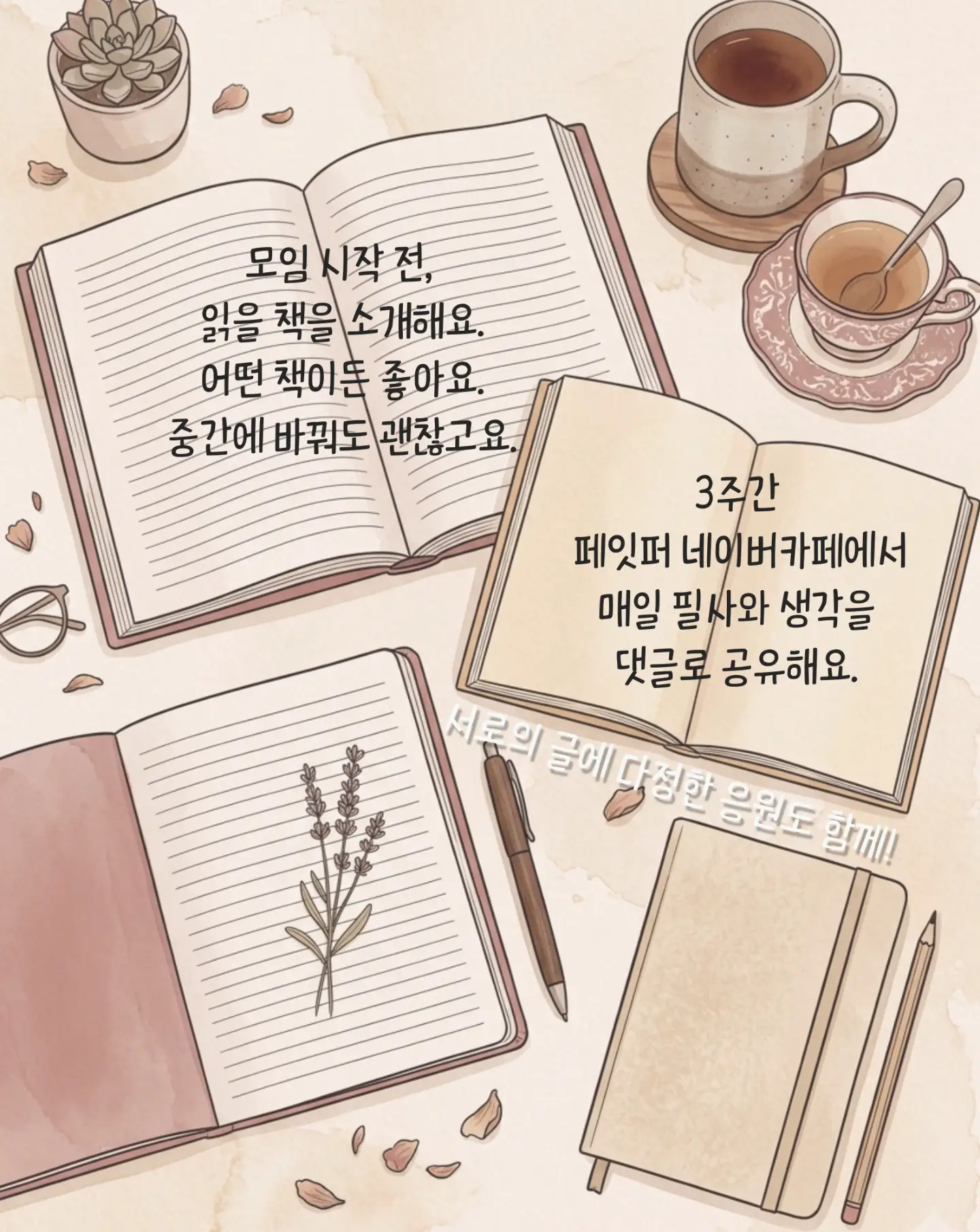 데이지 스트랩 4