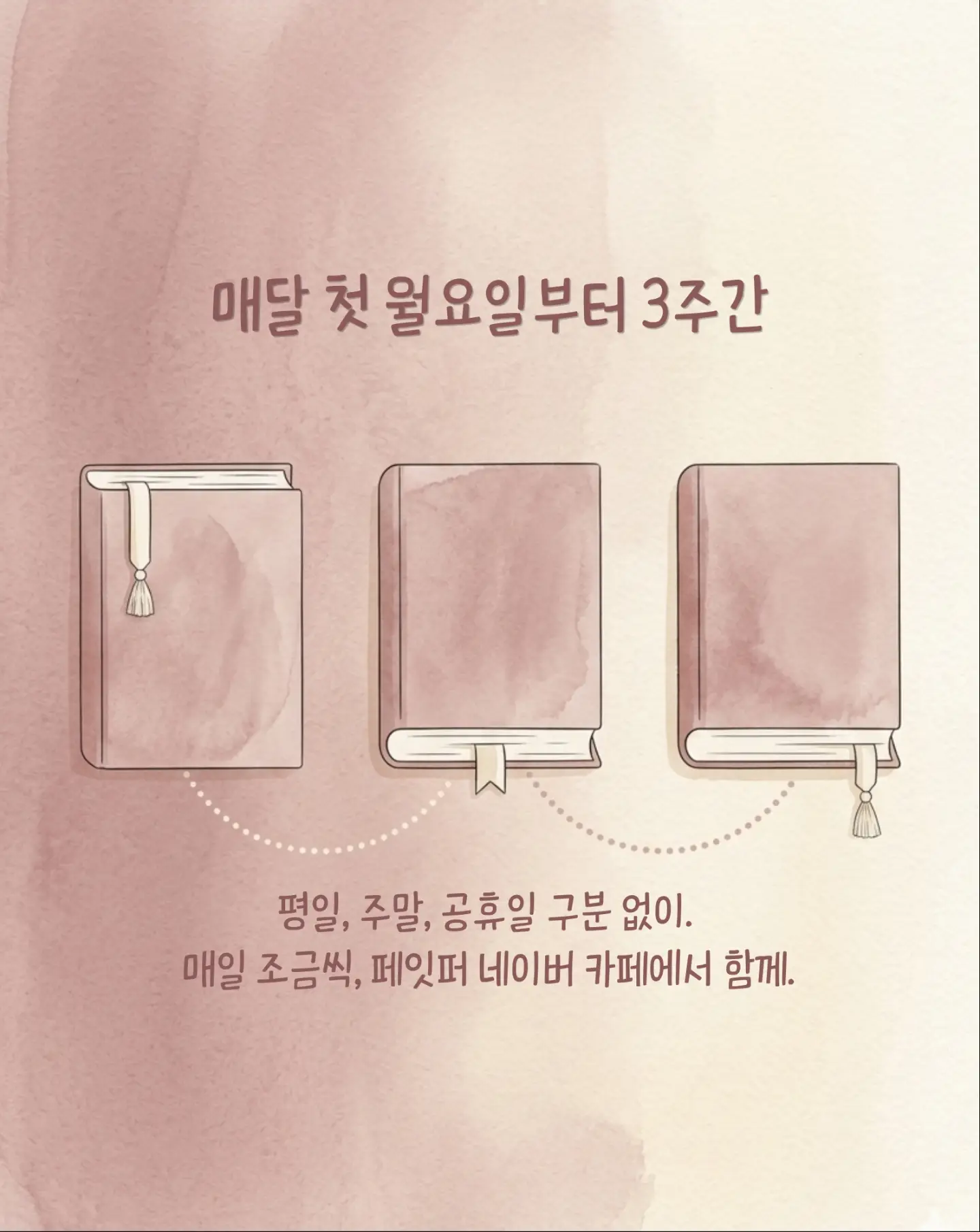 데이지 스트랩 5