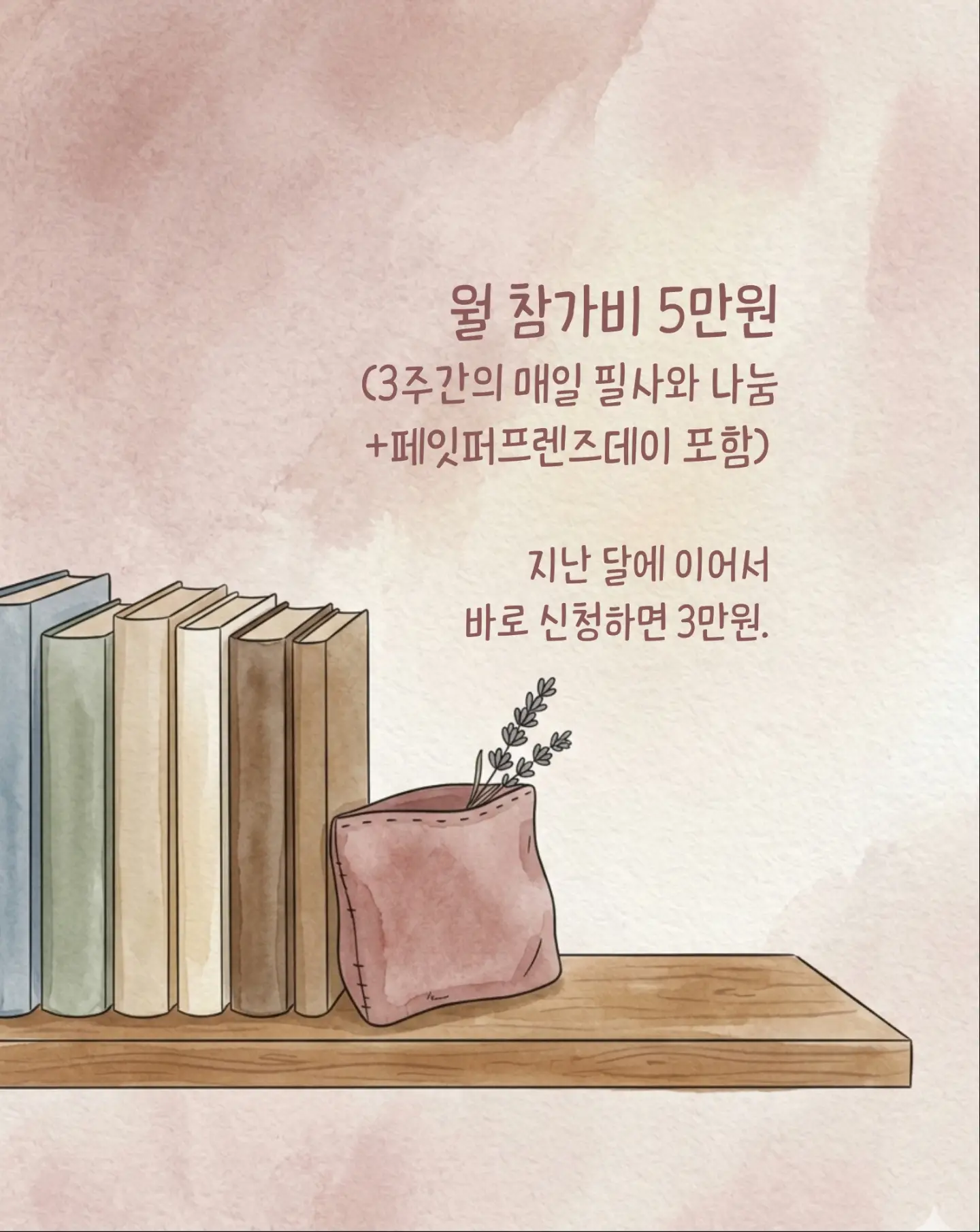데이지 스트랩 7