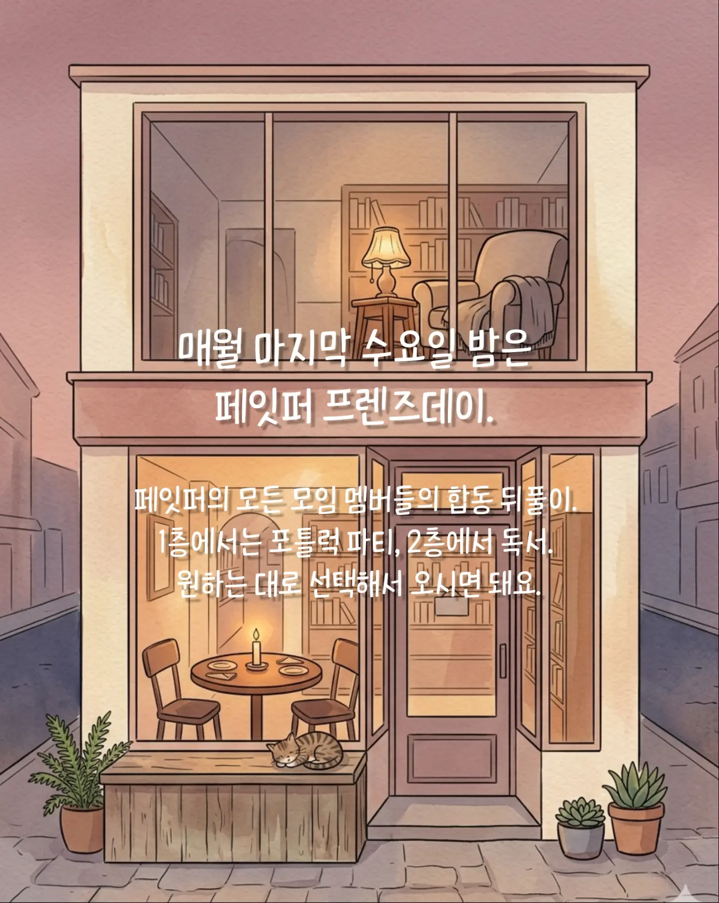데이지 스트랩 8