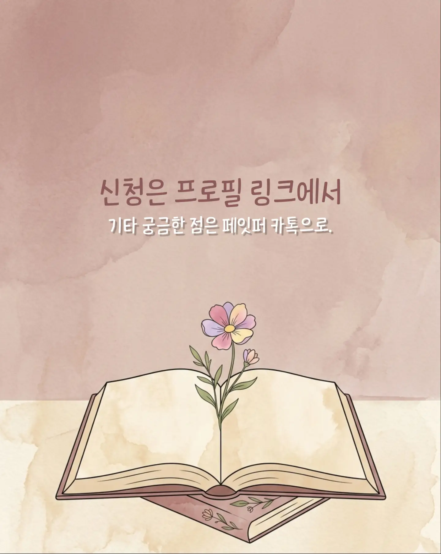 데이지 스트랩 9