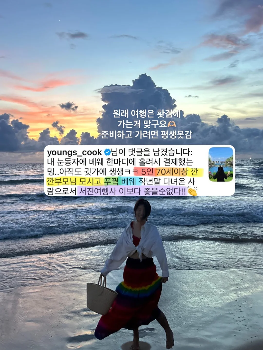 빅헤드 레드도트 토끼귀 몬치치 2