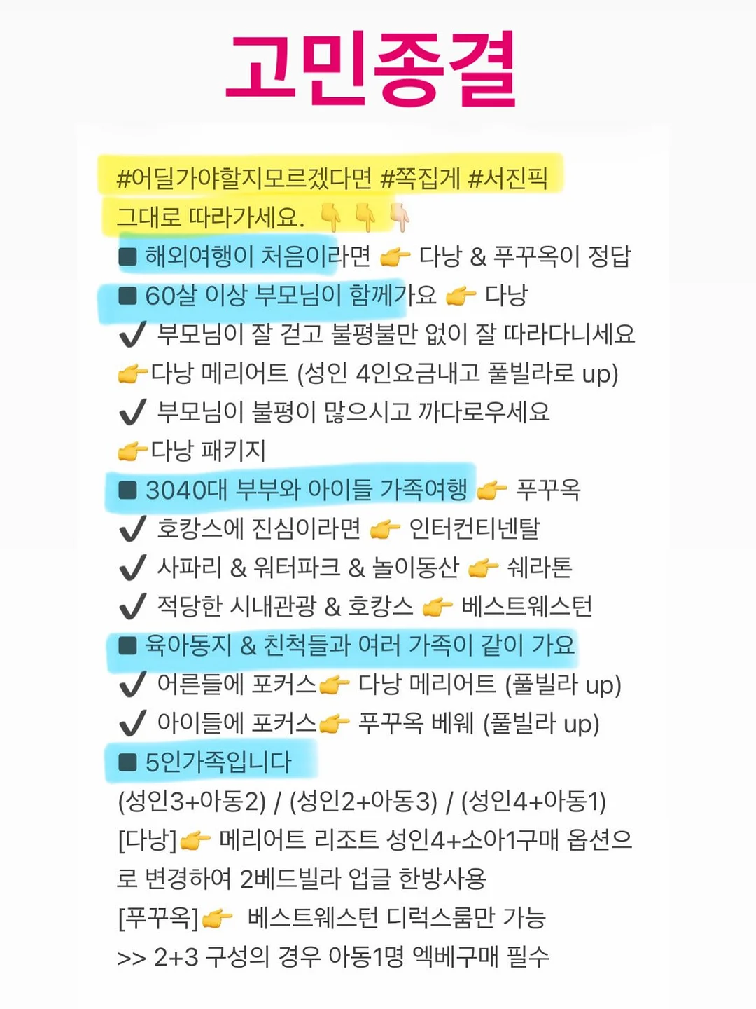 빅헤드 레드도트 토끼귀 몬치치 4