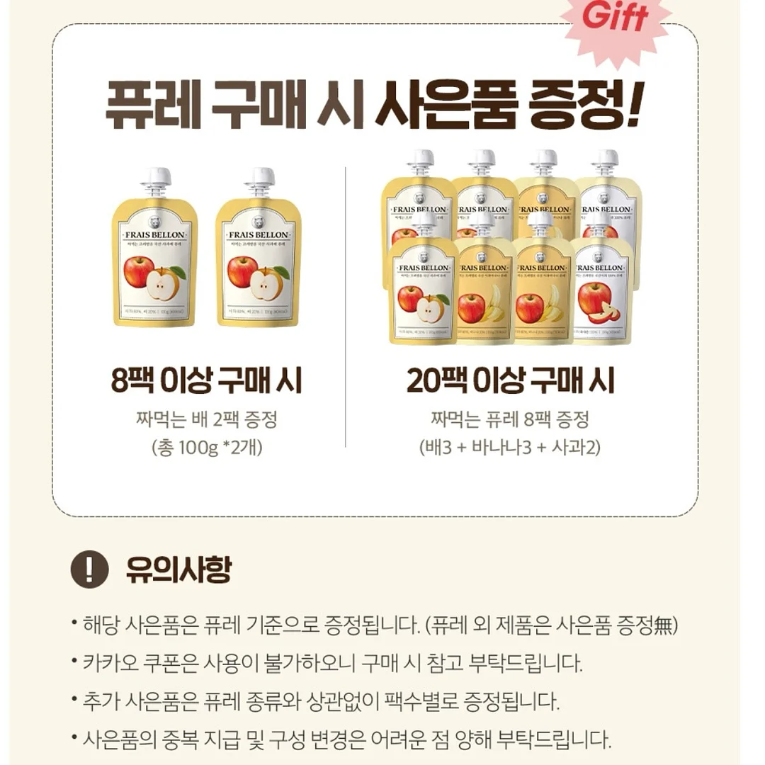 올라업 4