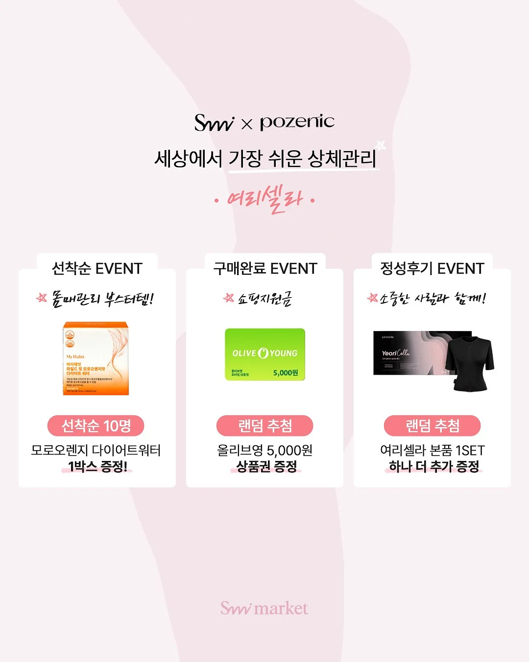 마음의 주인은 언제나 나야 9