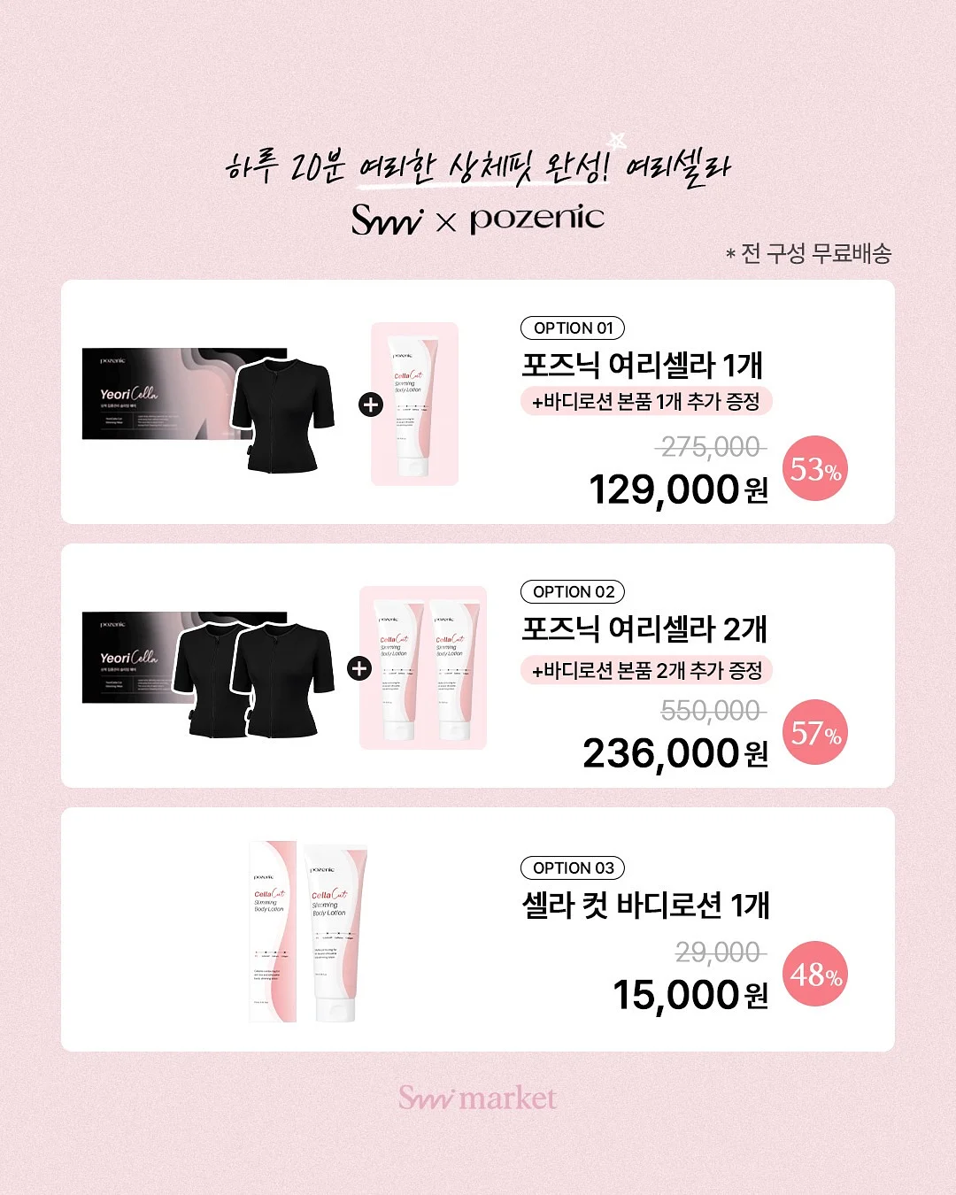마음의 주인은 언제나 나야 10