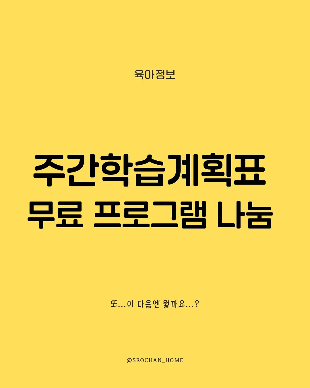 비타슈넬 칼마디 1