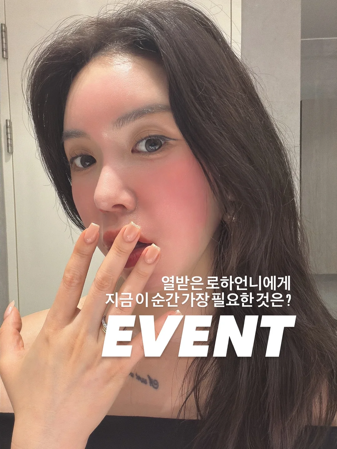 베베숲 이지워시 UV 유아 선로션 1