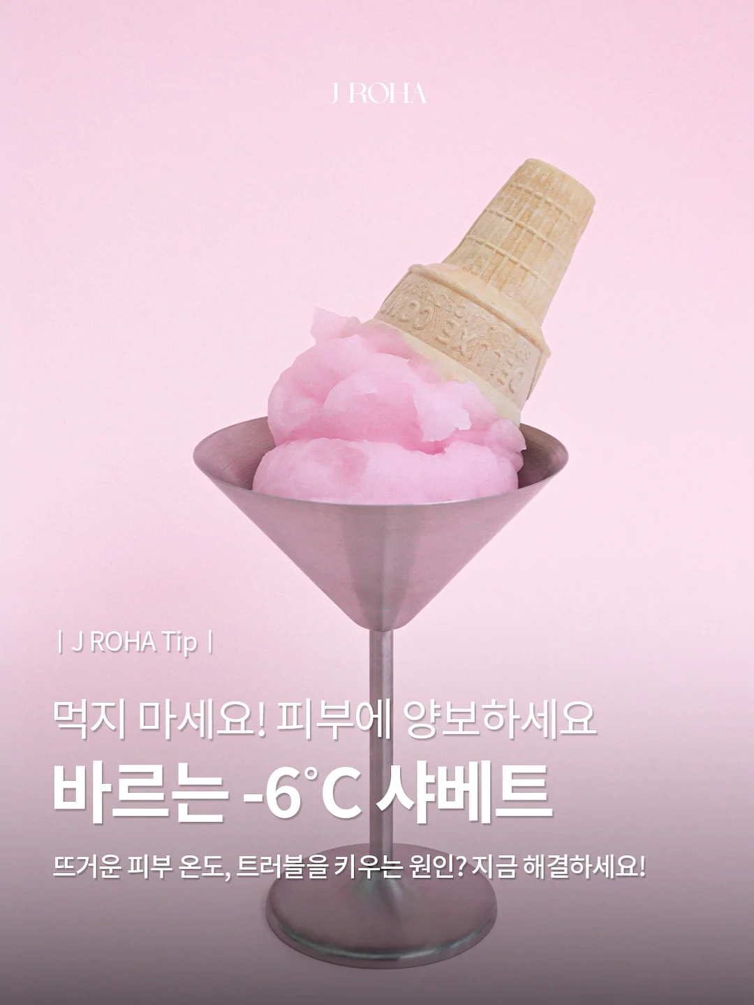 베베숲 이지워시 UV 유아 선로션 7