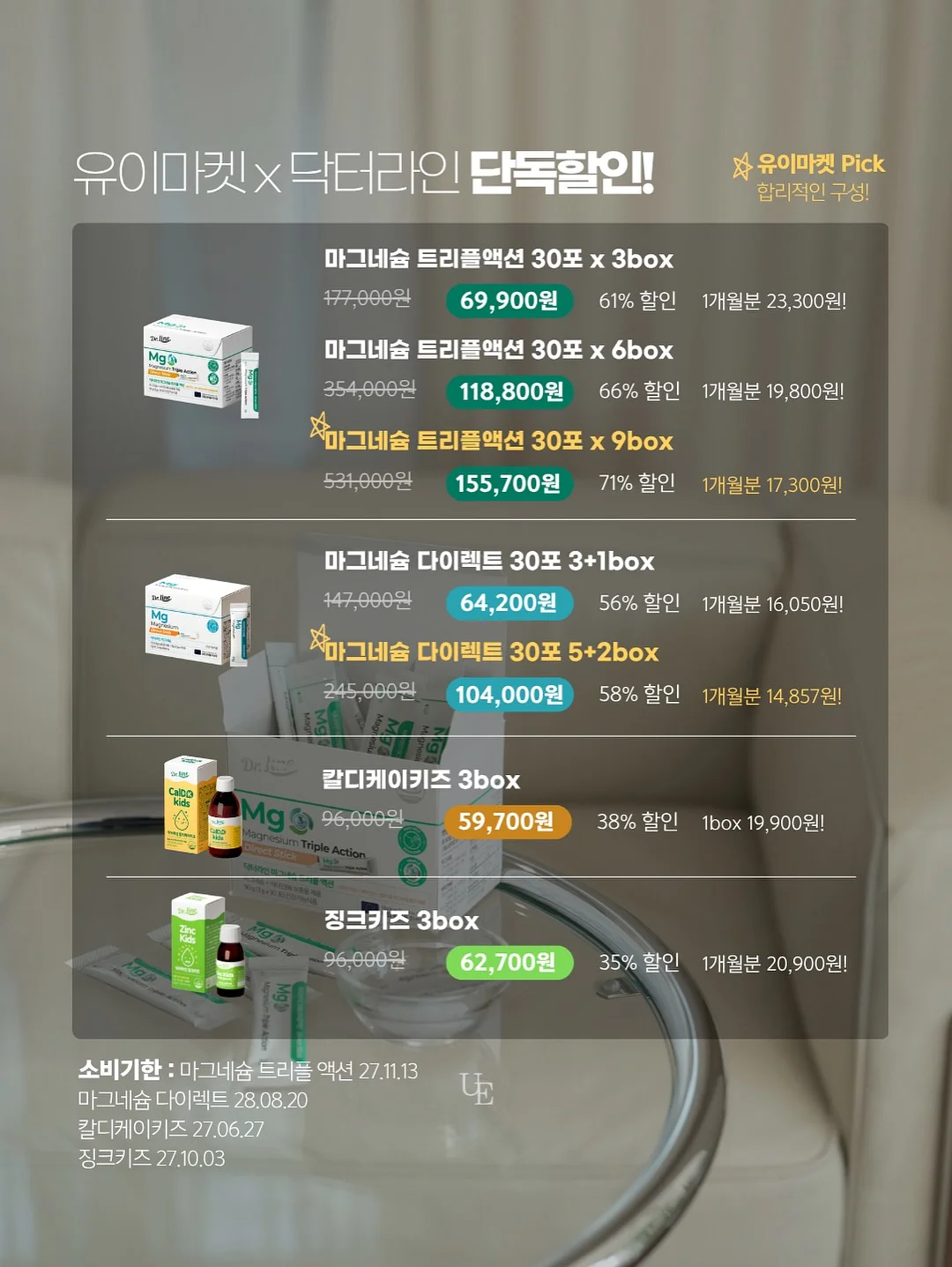 그래가 멤버십 8