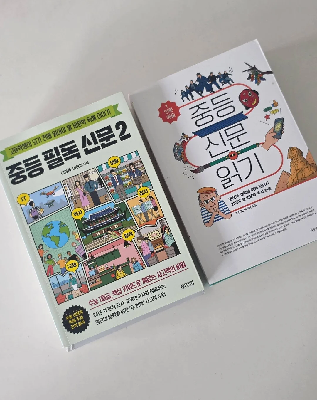 왜 그 자리에 머무르려 하는가 1