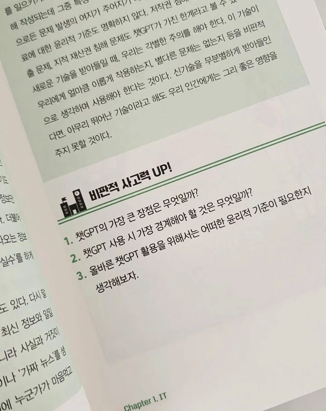 왜 그 자리에 머무르려 하는가 14