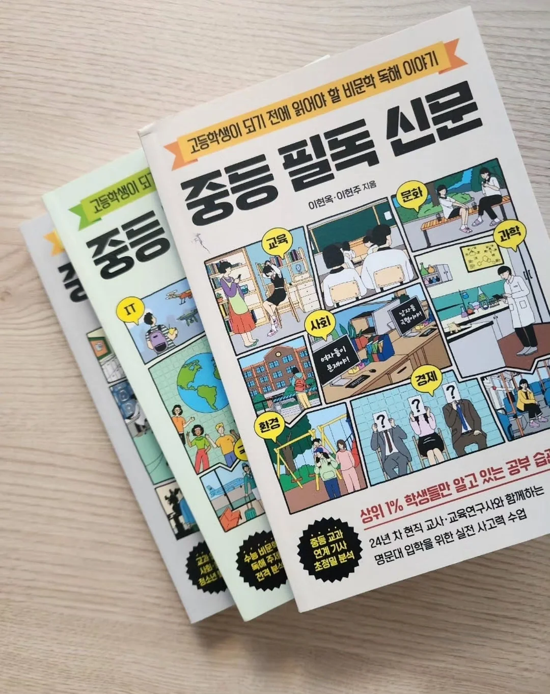 왜 그 자리에 머무르려 하는가 15