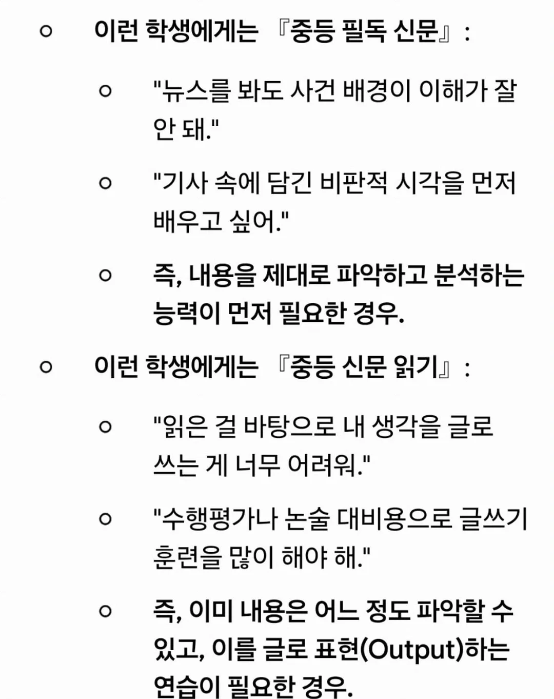왜 그 자리에 머무르려 하는가 20