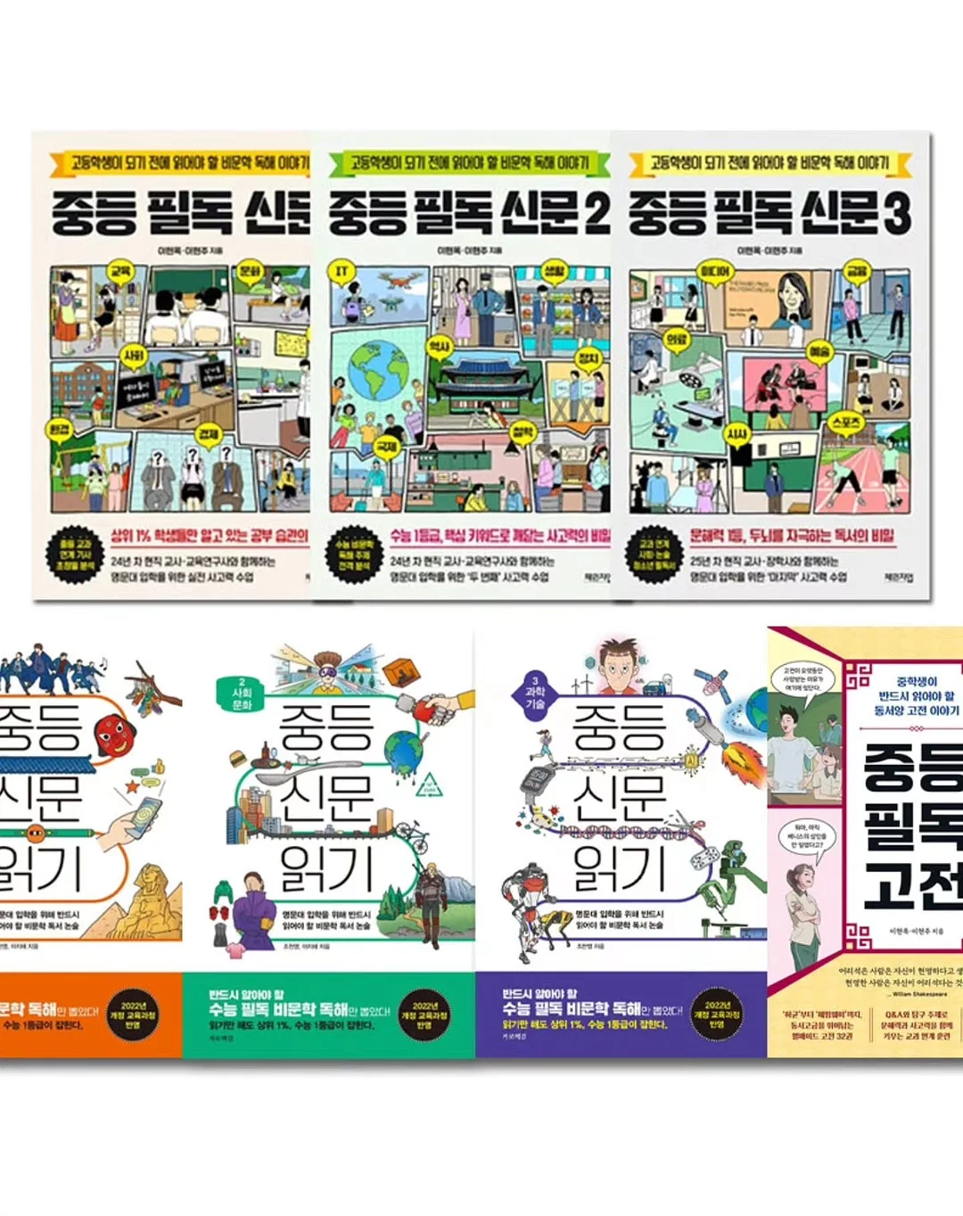 왜 그 자리에 머무르려 하는가 2