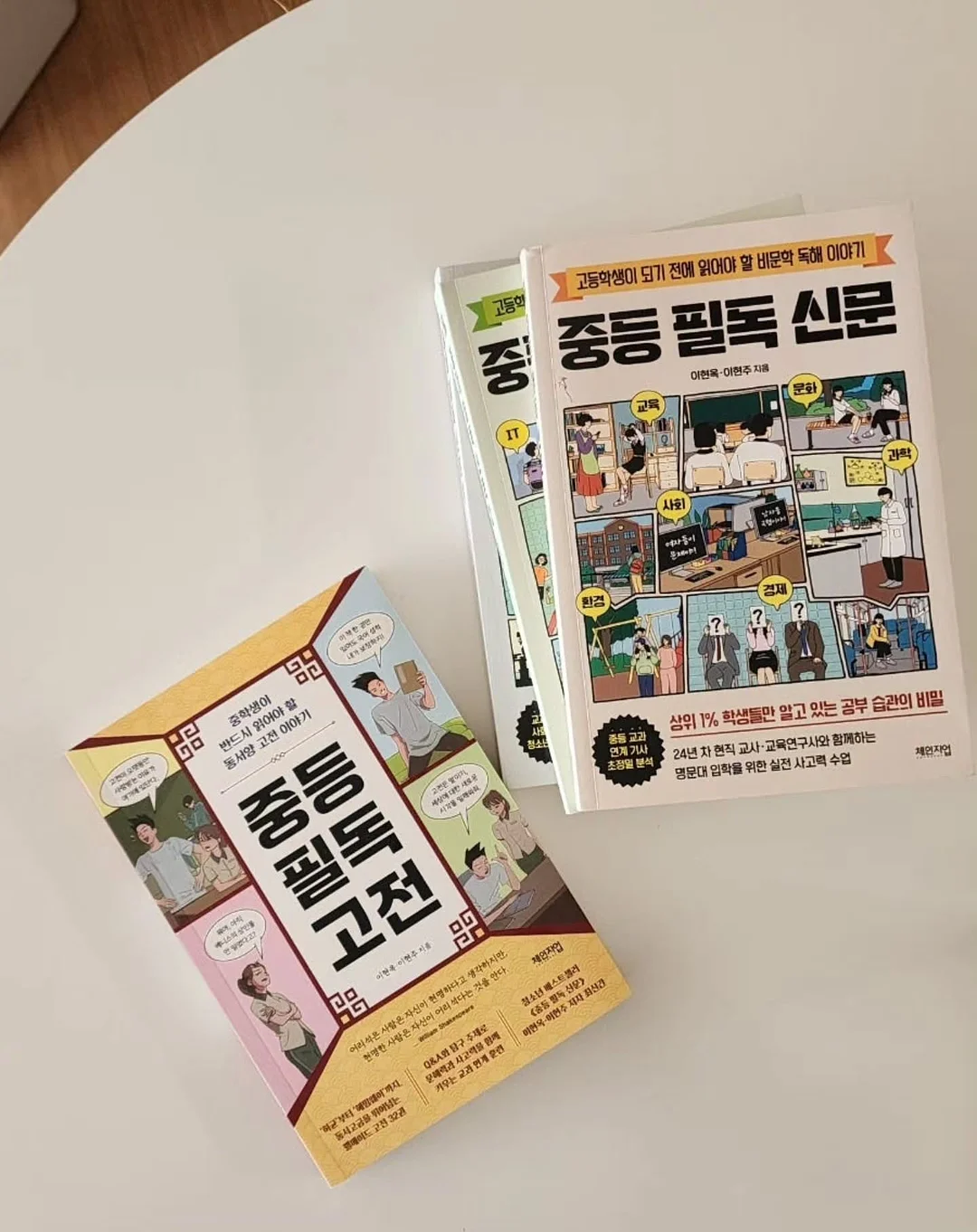 왜 그 자리에 머무르려 하는가 4