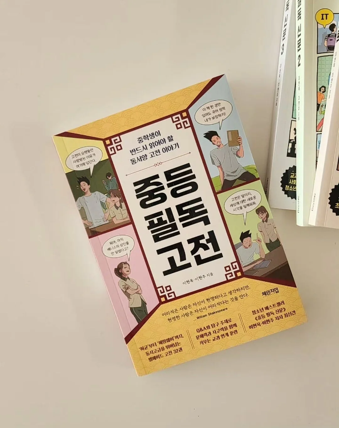 왜 그 자리에 머무르려 하는가 5