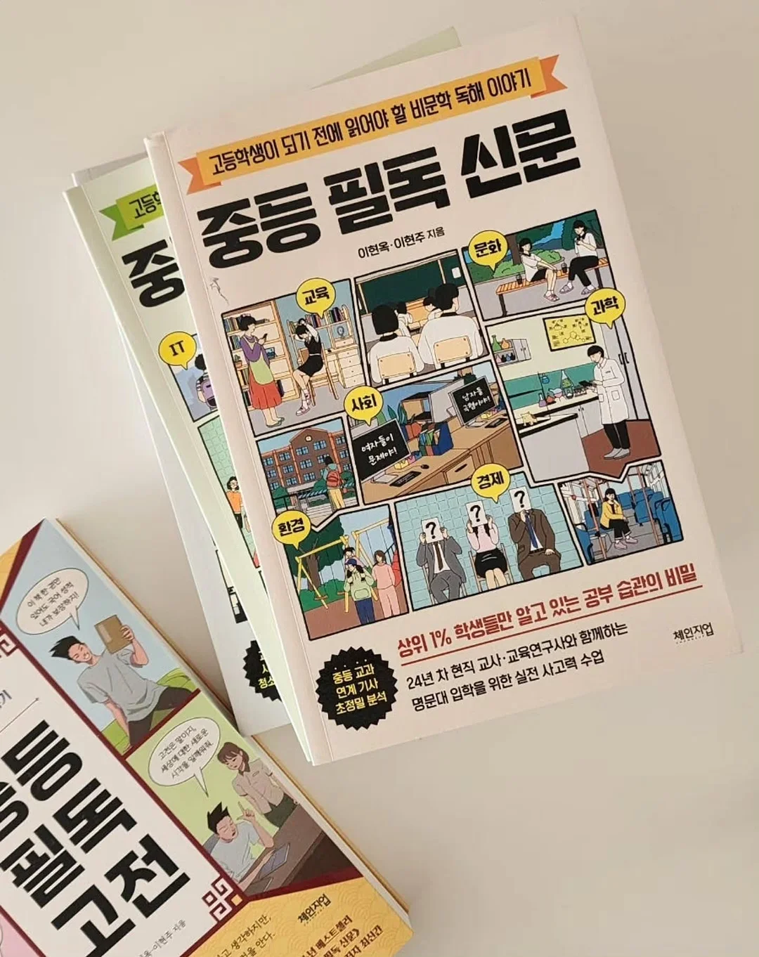 왜 그 자리에 머무르려 하는가 6