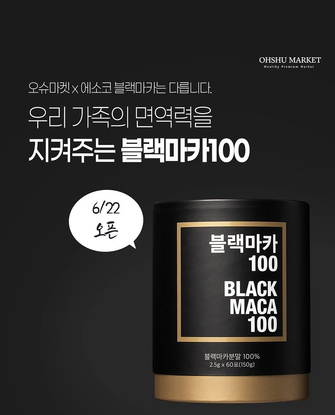떡뻥 6