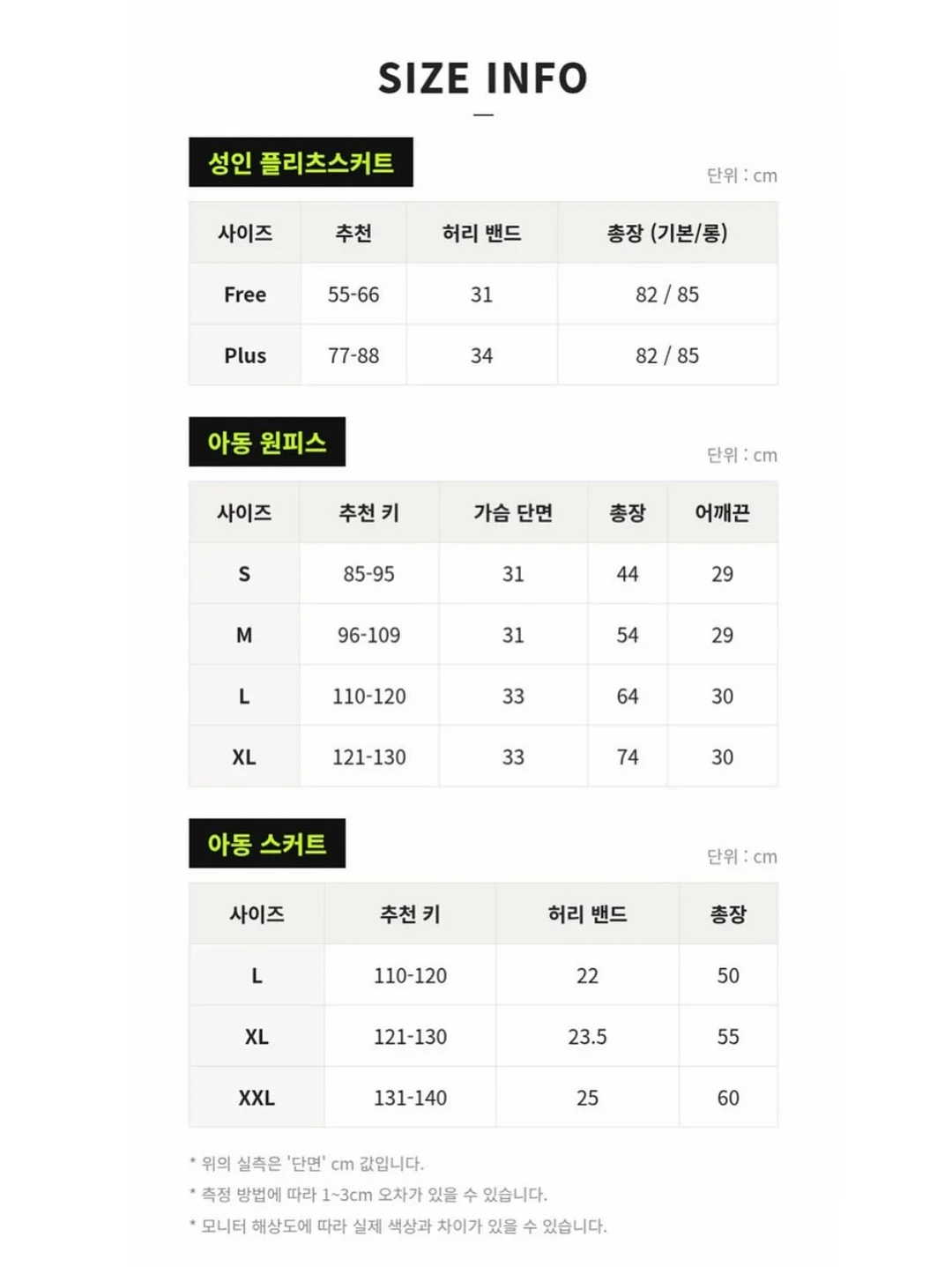 팀버토츠 올라운드 패밀리 테이블 5