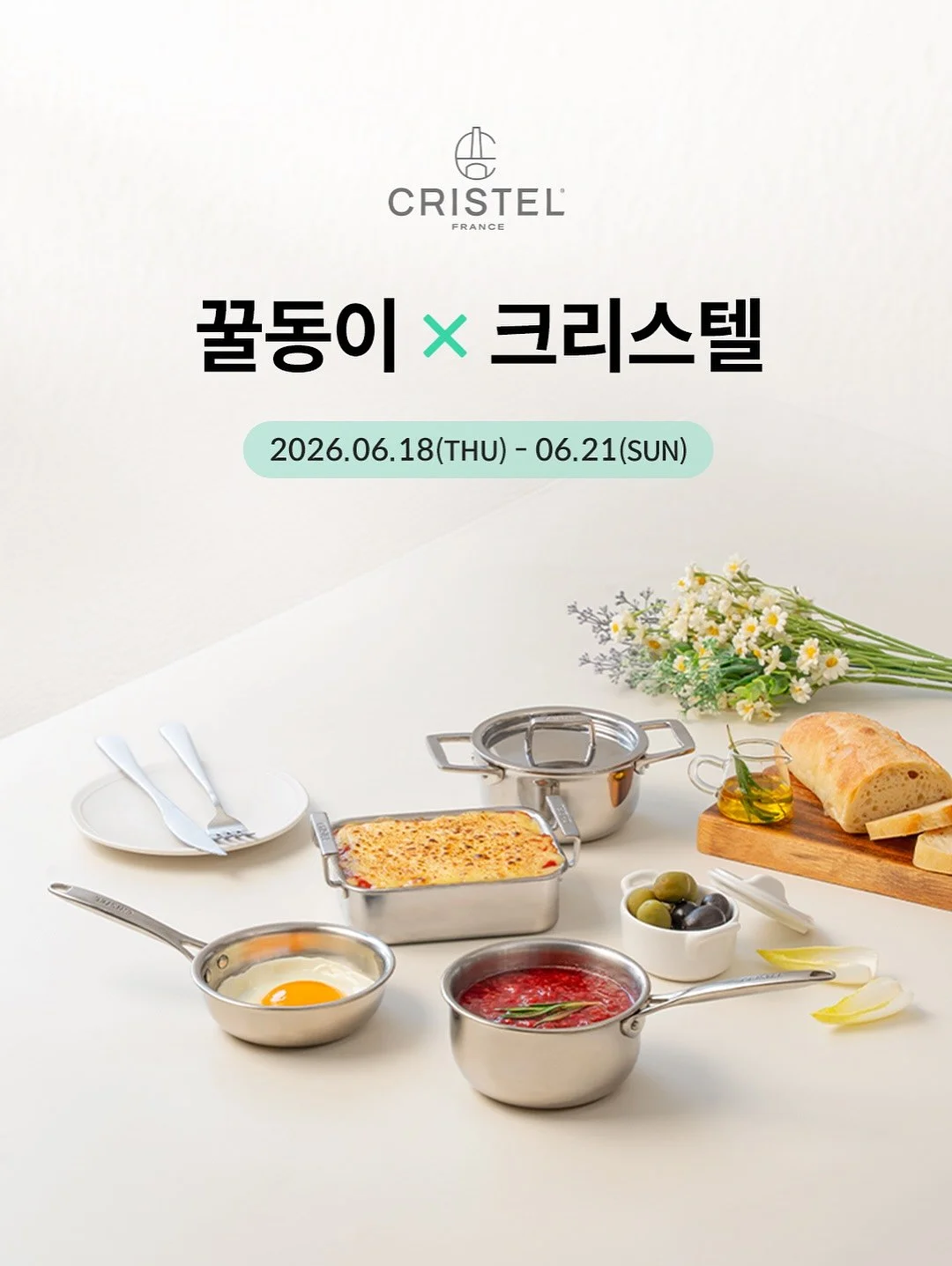 키디크루 발굴템 모음 2