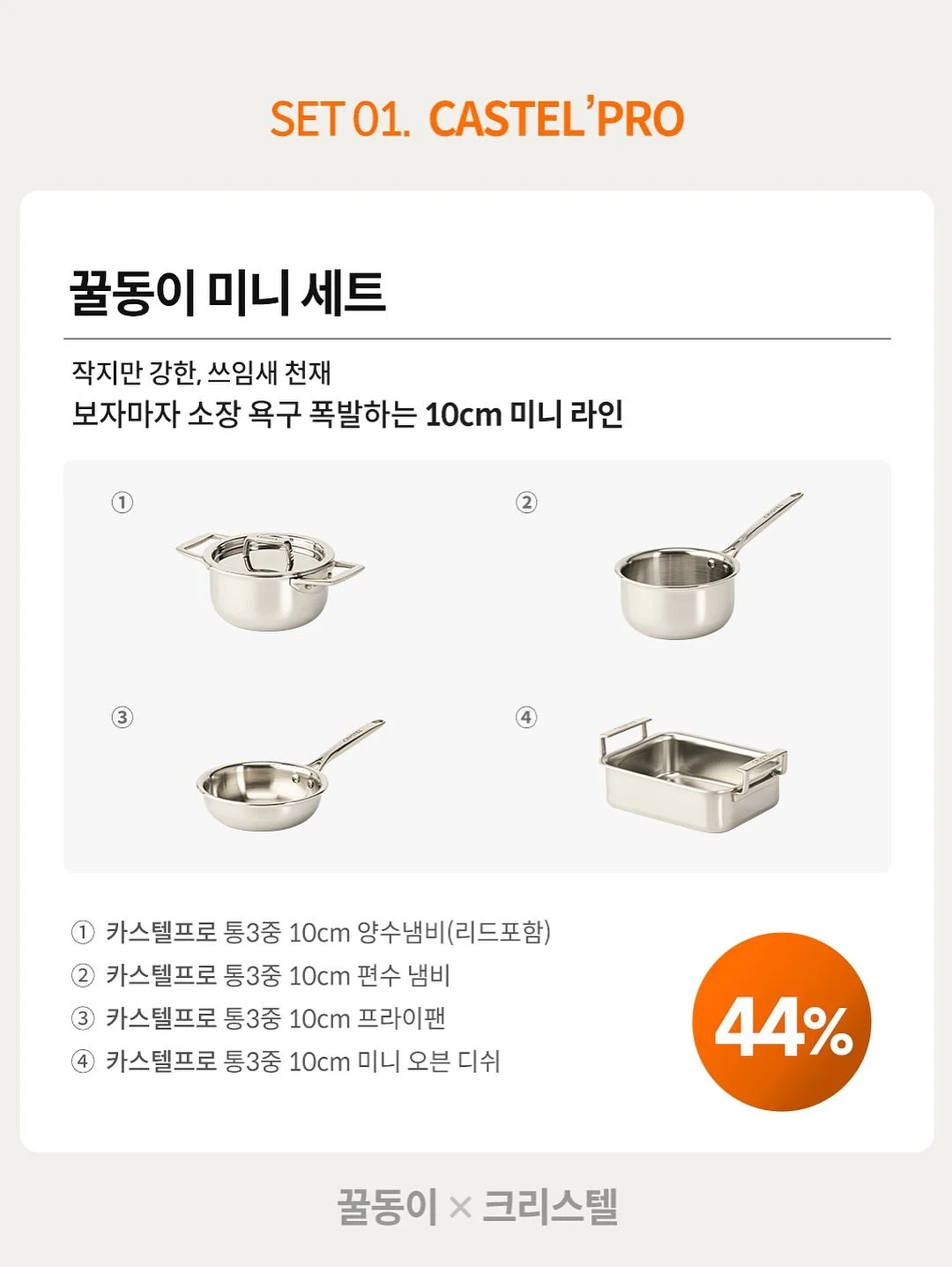 키디크루 발굴템 모음 3