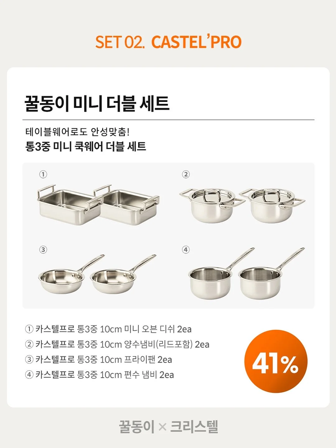 키디크루 발굴템 모음 4