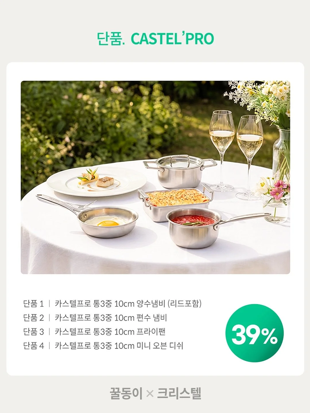 키디크루 발굴템 모음 5