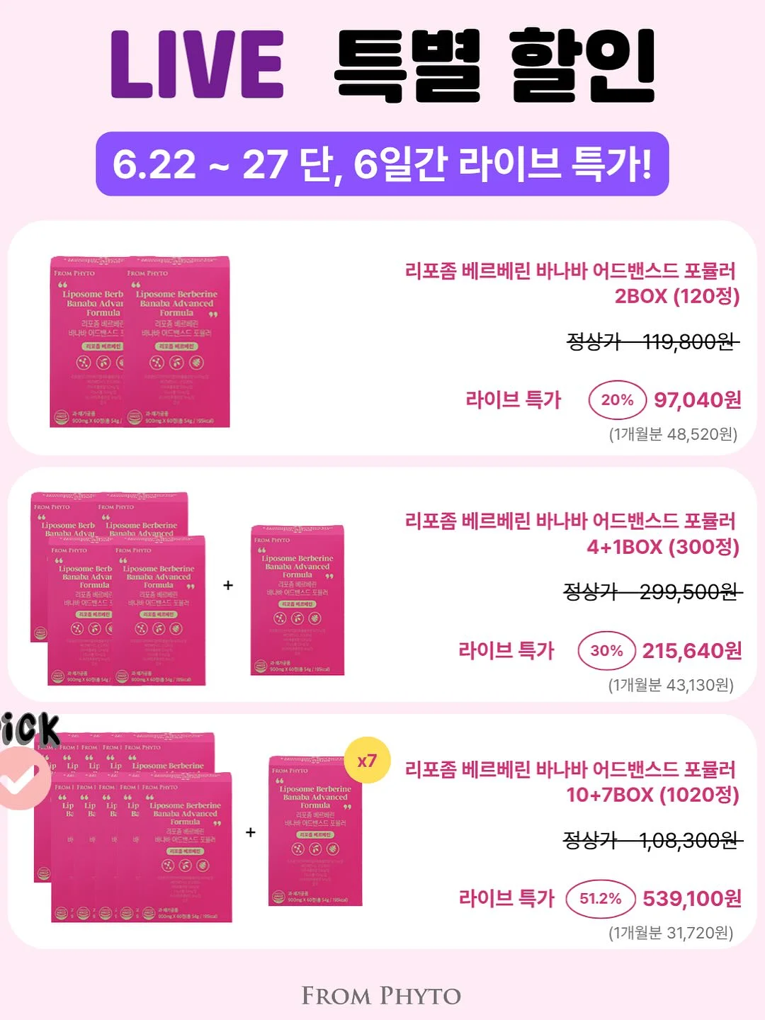 플라채움 흉터 재생 에너지 케어 11