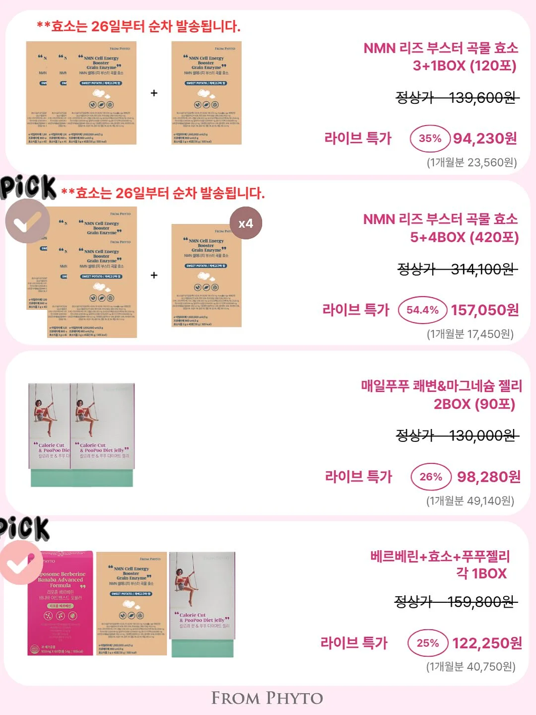플라채움 흉터 재생 에너지 케어 12